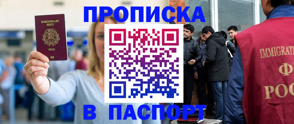 регистрация для школы в Алуште