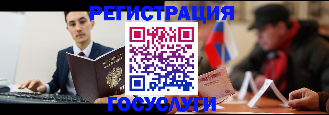 временная регистрация для школы в Алуште